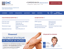 Tablet Screenshot of emc-beauty.ru